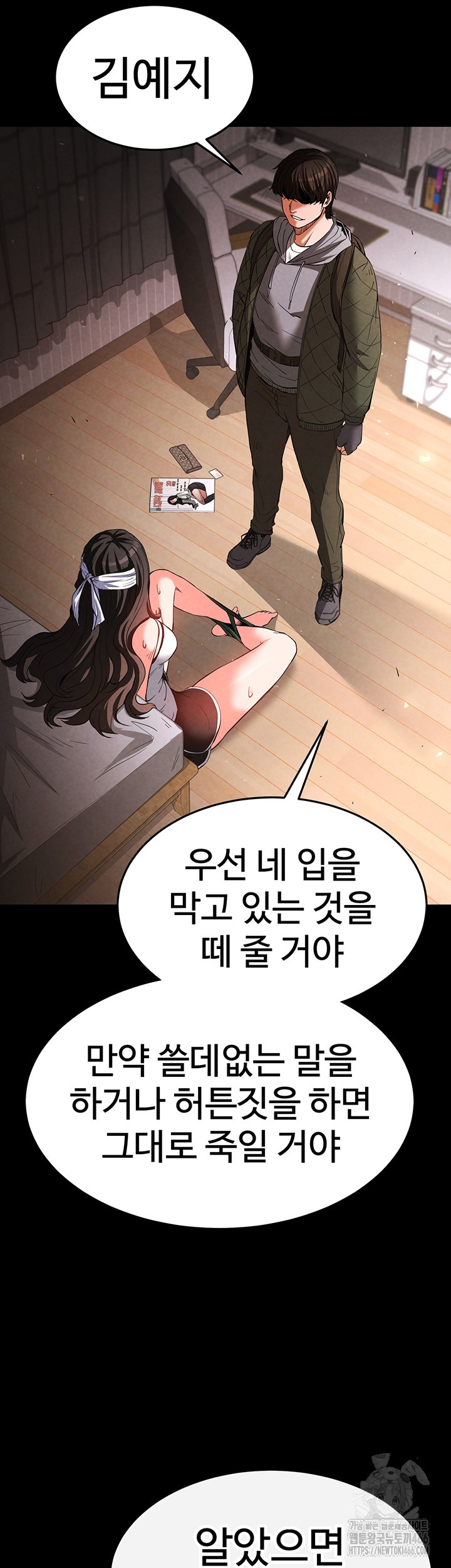 Human Scum Raw Chapter 2 Page 58