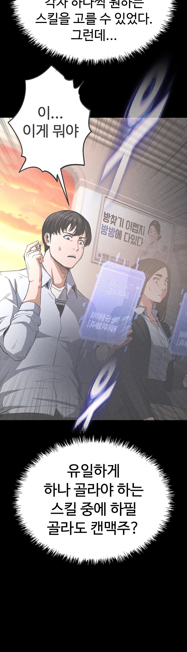 Human Scum Raw Chapter 2 Page 65