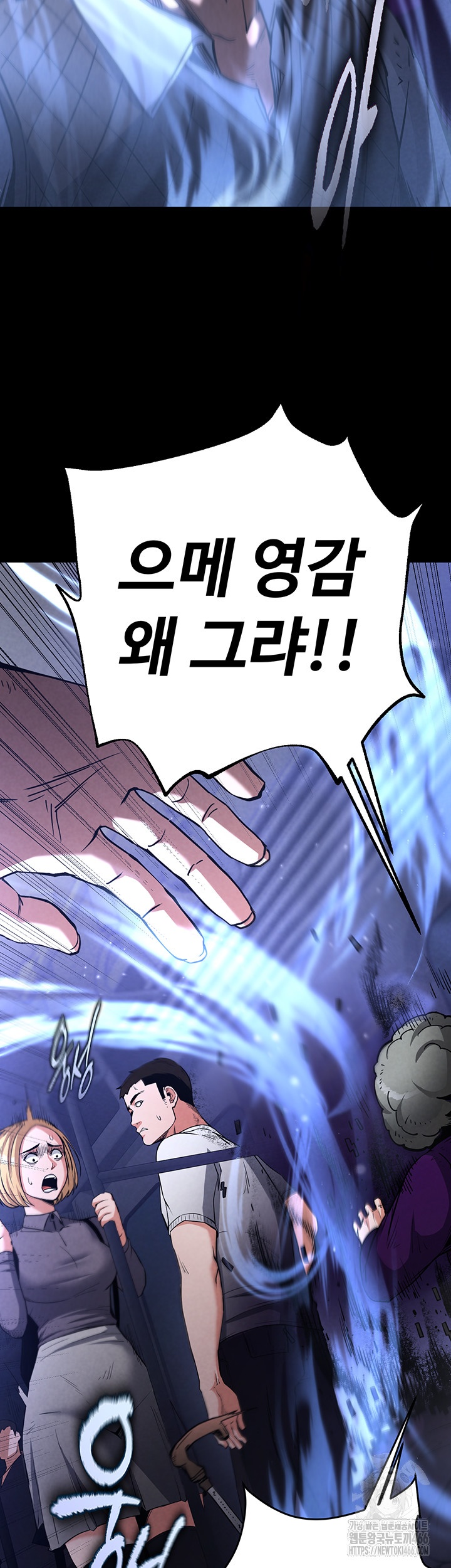 Human Scum Raw Chapter 2 Page 7