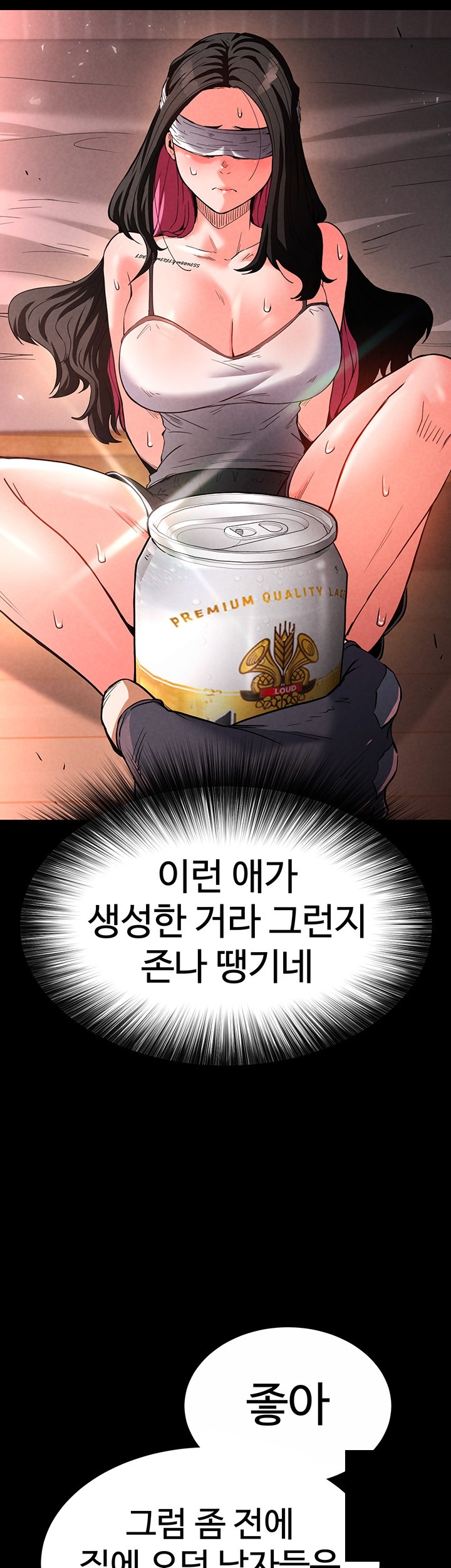 Human Scum Raw Chapter 2 Page 71
