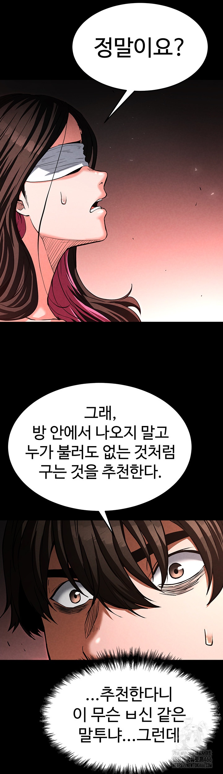 Human Scum Raw Chapter 2 Page 79