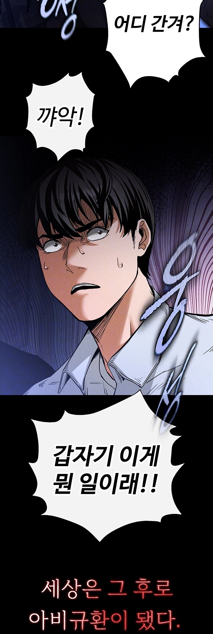 Human Scum Raw Chapter 2 Page 8