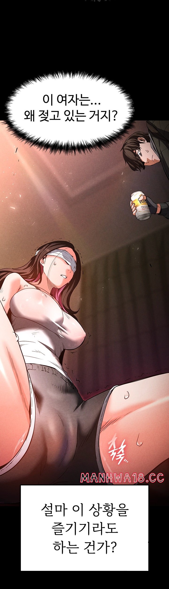 Human Scum Raw Chapter 2 Page 80