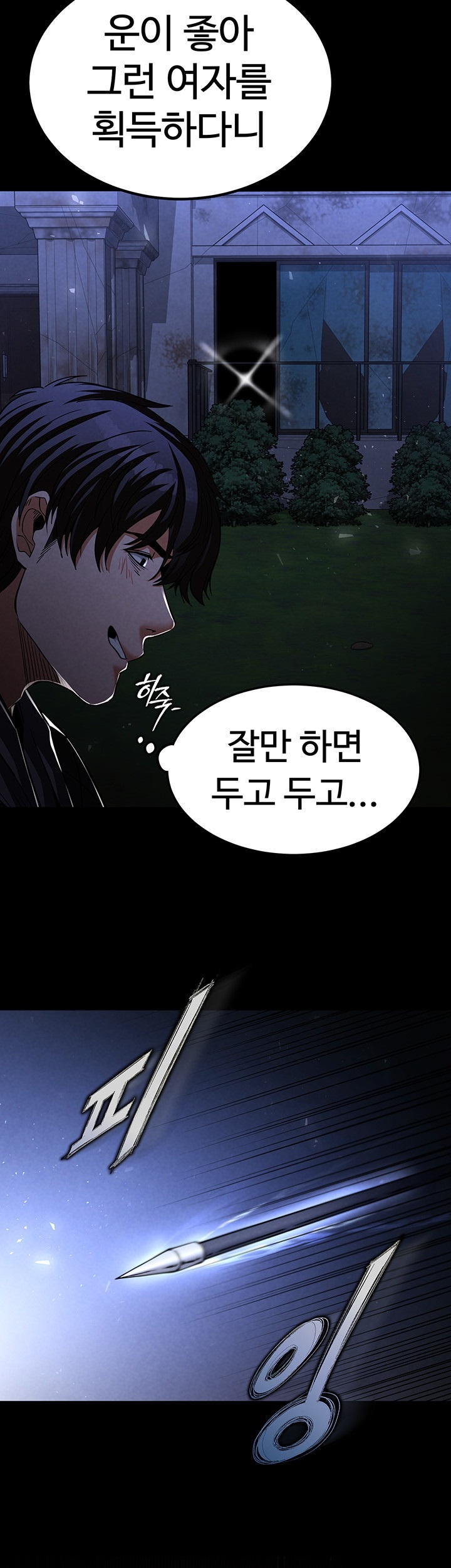 Human Scum Raw Chapter 2 Page 87