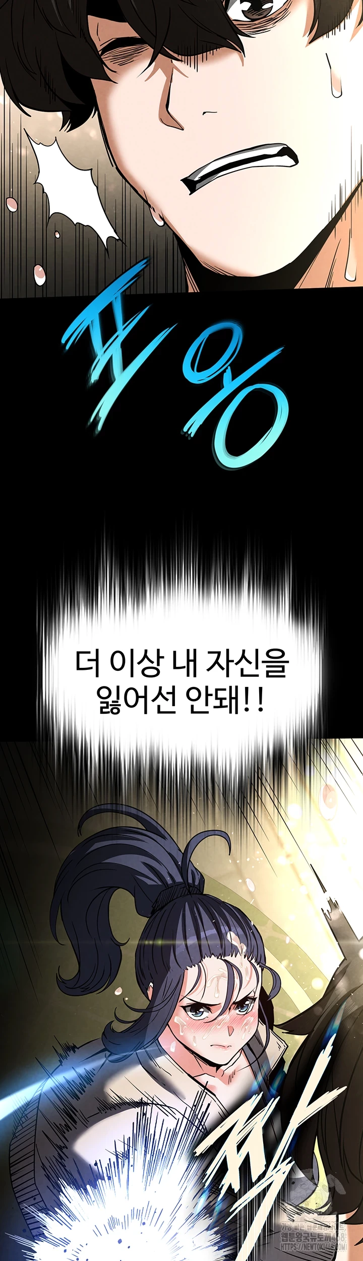 Human Scum Raw Chapter 20 Page 10