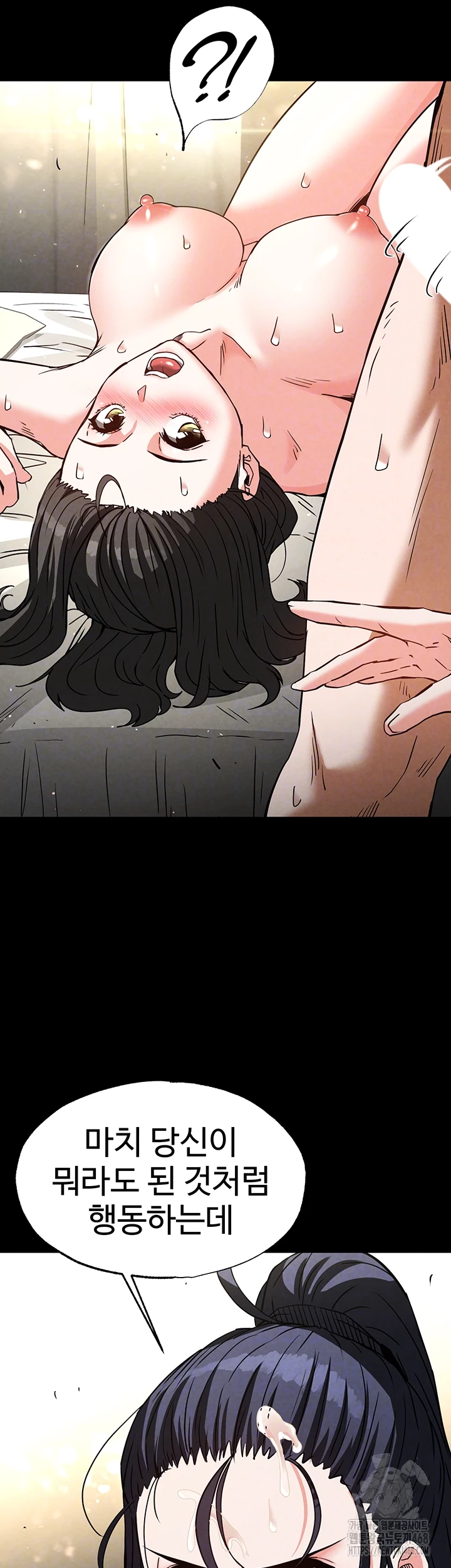 Human Scum Raw Chapter 20 Page 12