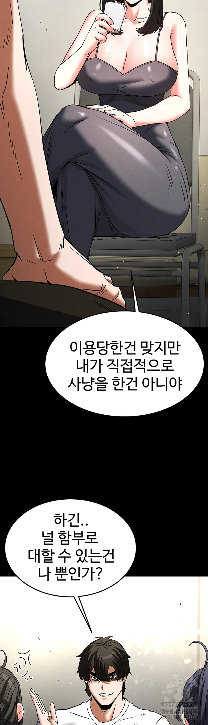 Human Scum Raw Chapter 20 Page 21