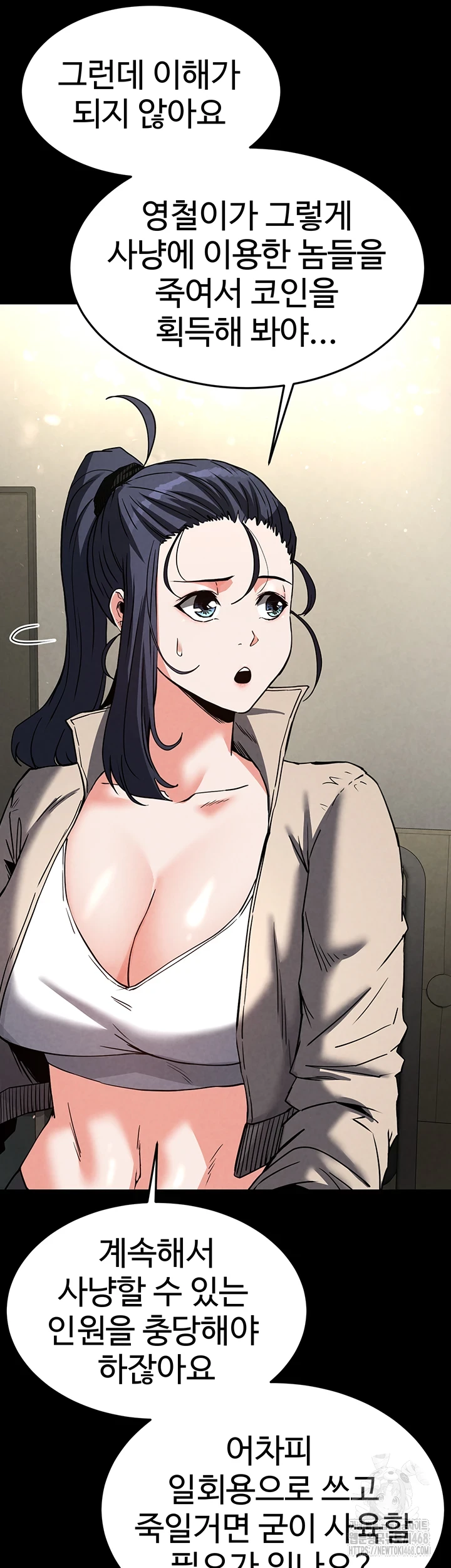 Human Scum Raw Chapter 20 Page 25
