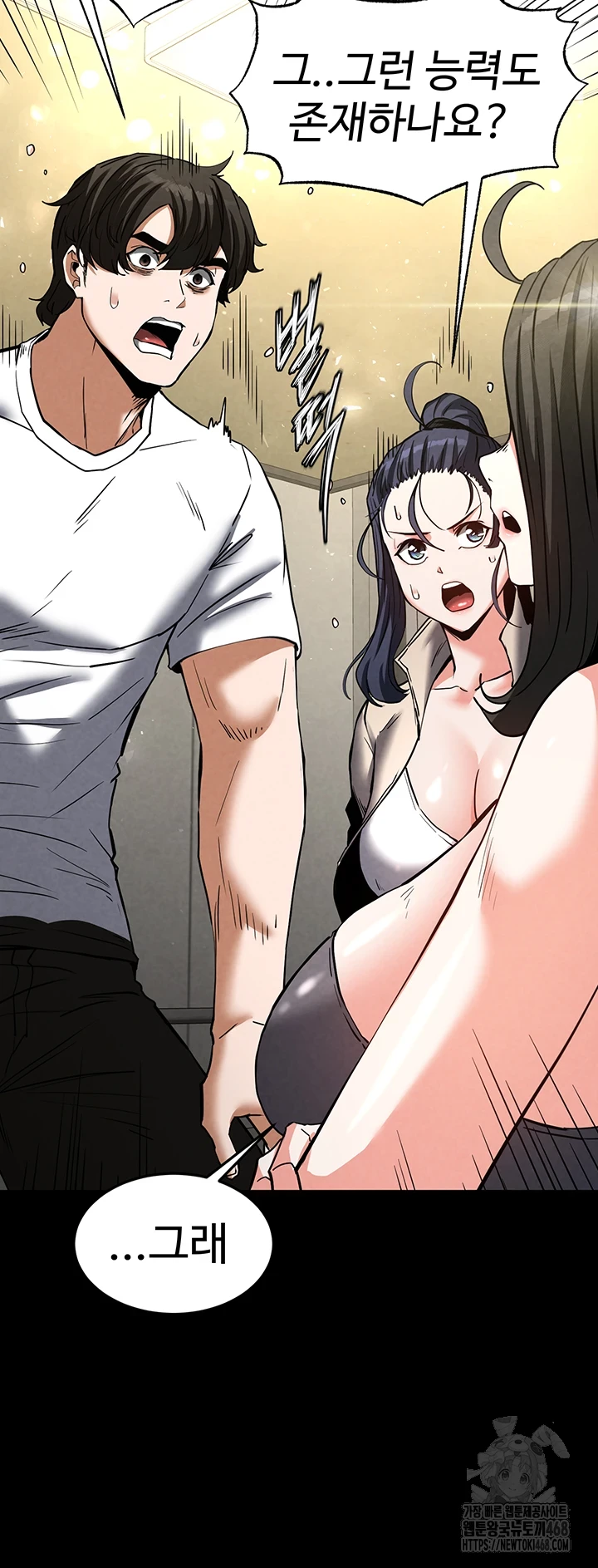 Human Scum Raw Chapter 20 Page 29