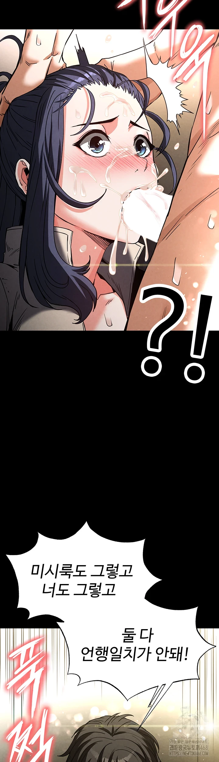 Human Scum Raw Chapter 20 Page 3