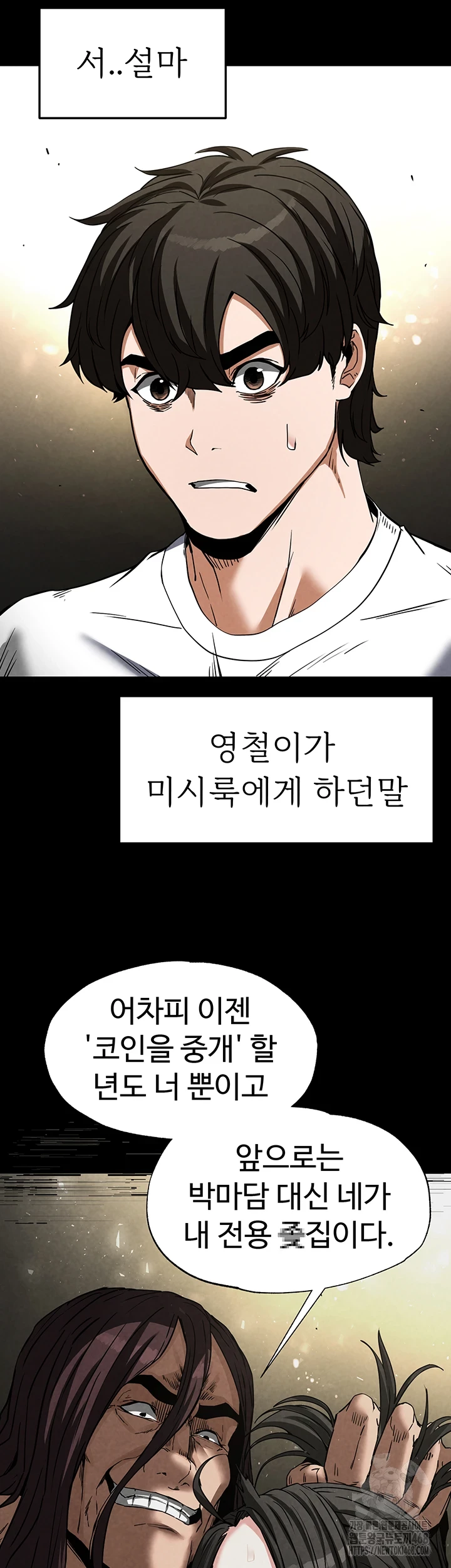 Human Scum Raw Chapter 20 Page 30