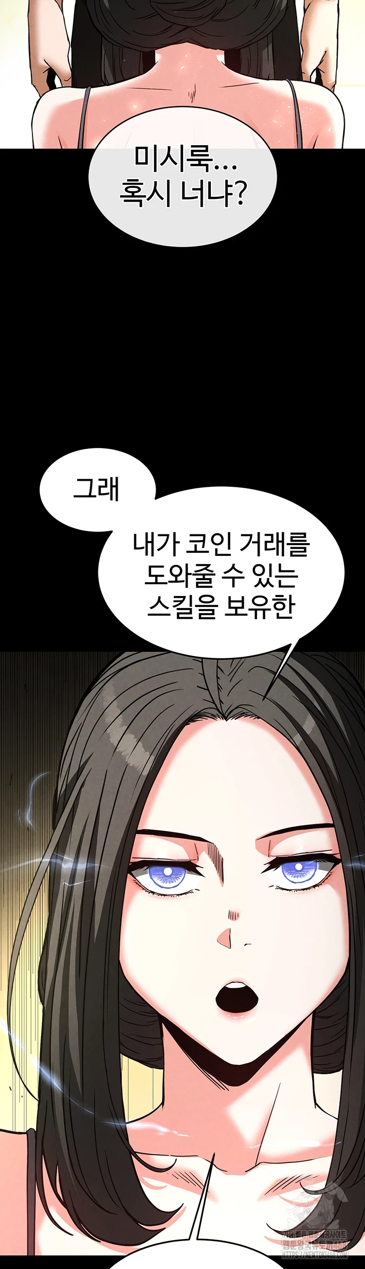 Human Scum Raw Chapter 20 Page 32