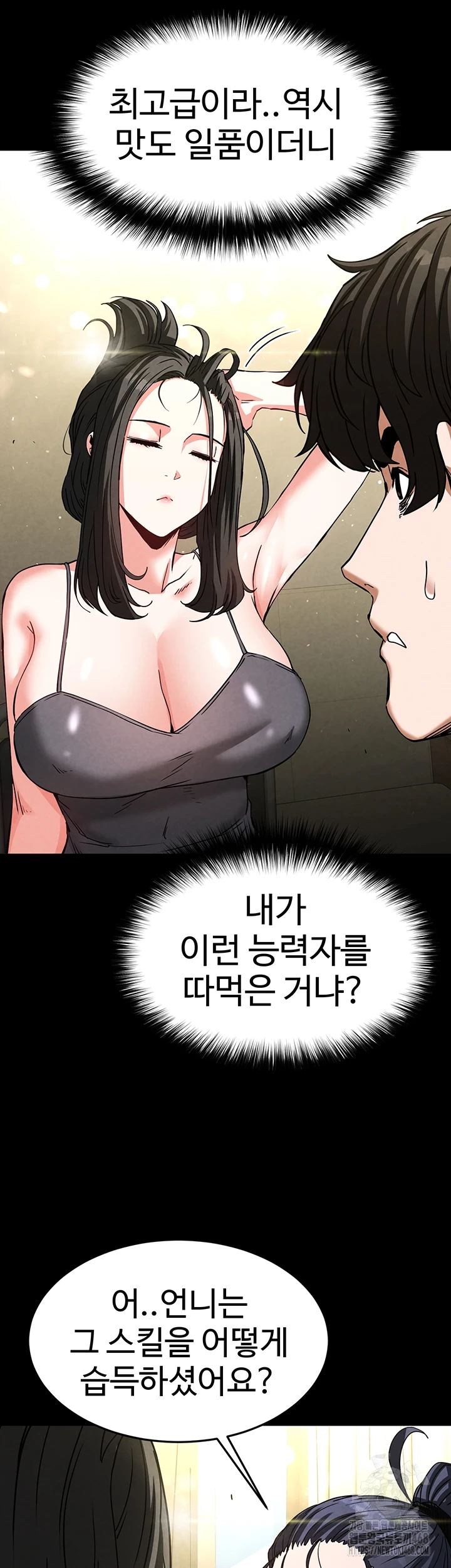 Human Scum Raw Chapter 20 Page 36