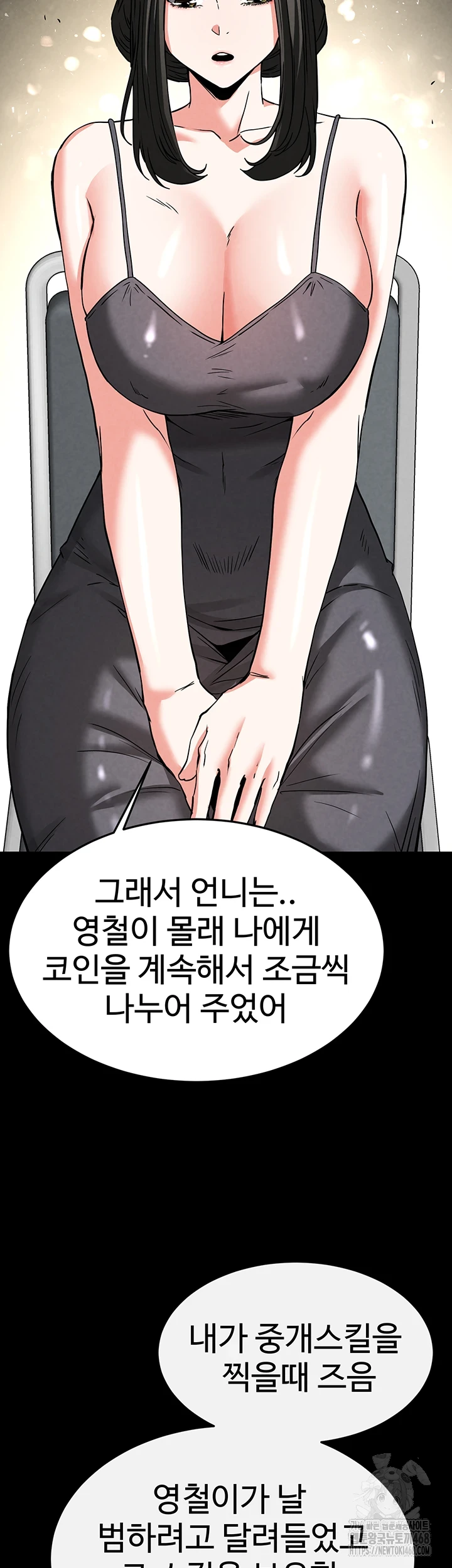 Human Scum Raw Chapter 20 Page 38