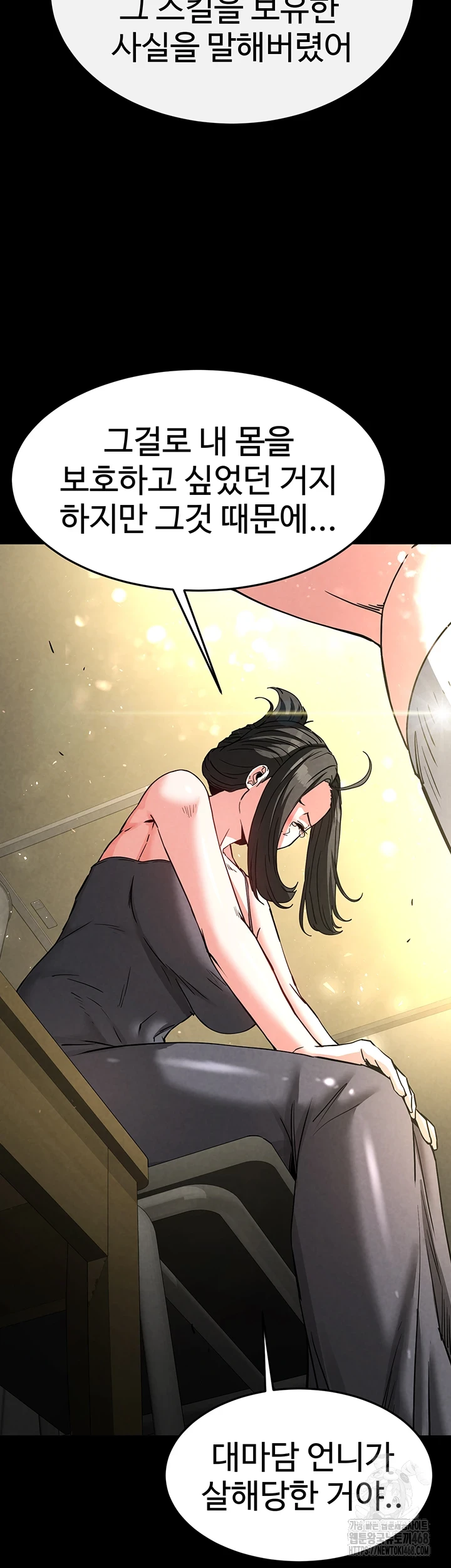 Human Scum Raw Chapter 20 Page 39