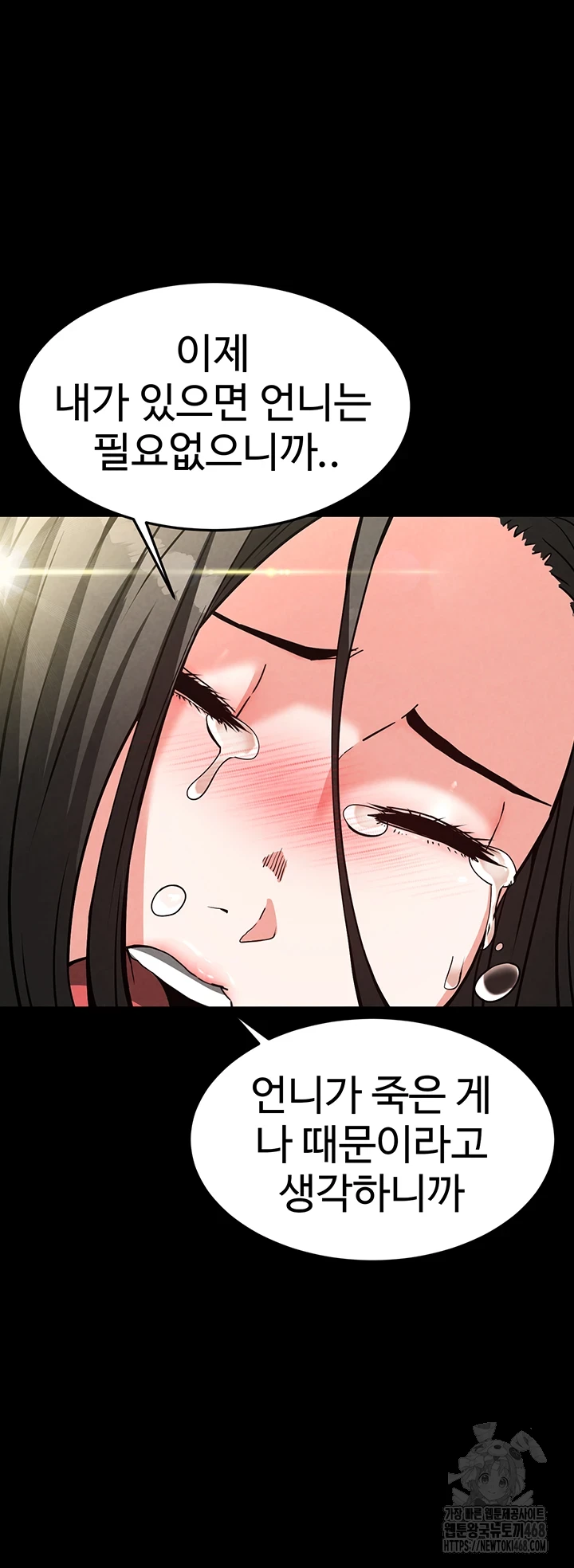Human Scum Raw Chapter 20 Page 40