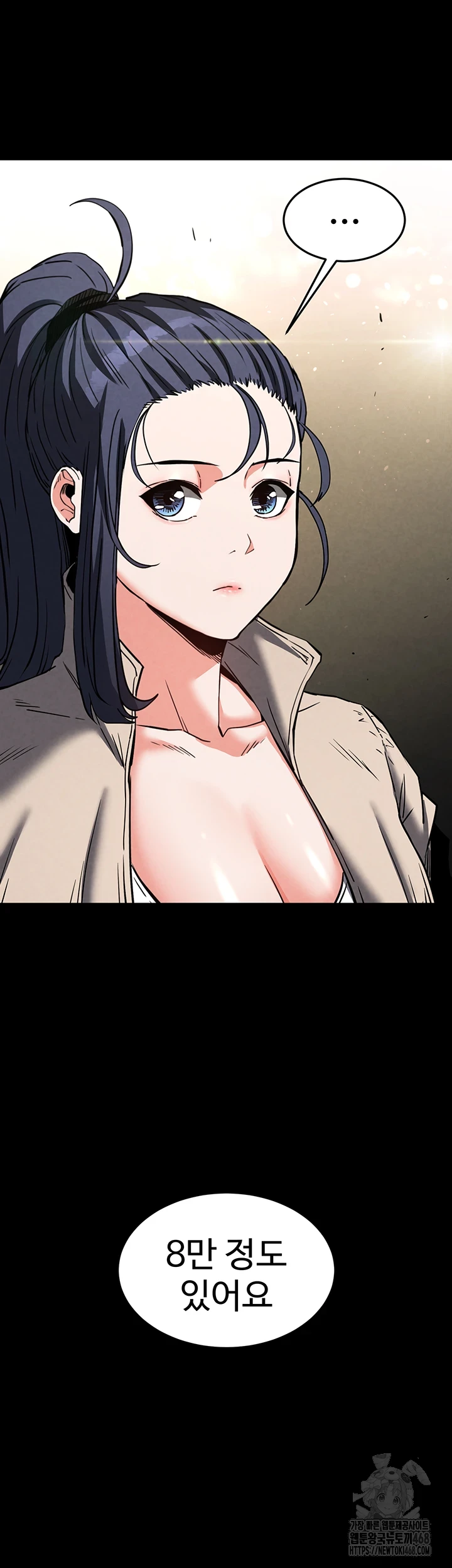 Human Scum Raw Chapter 20 Page 44