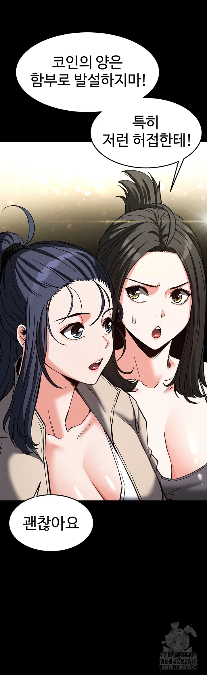 Human Scum Raw Chapter 20 Page 45