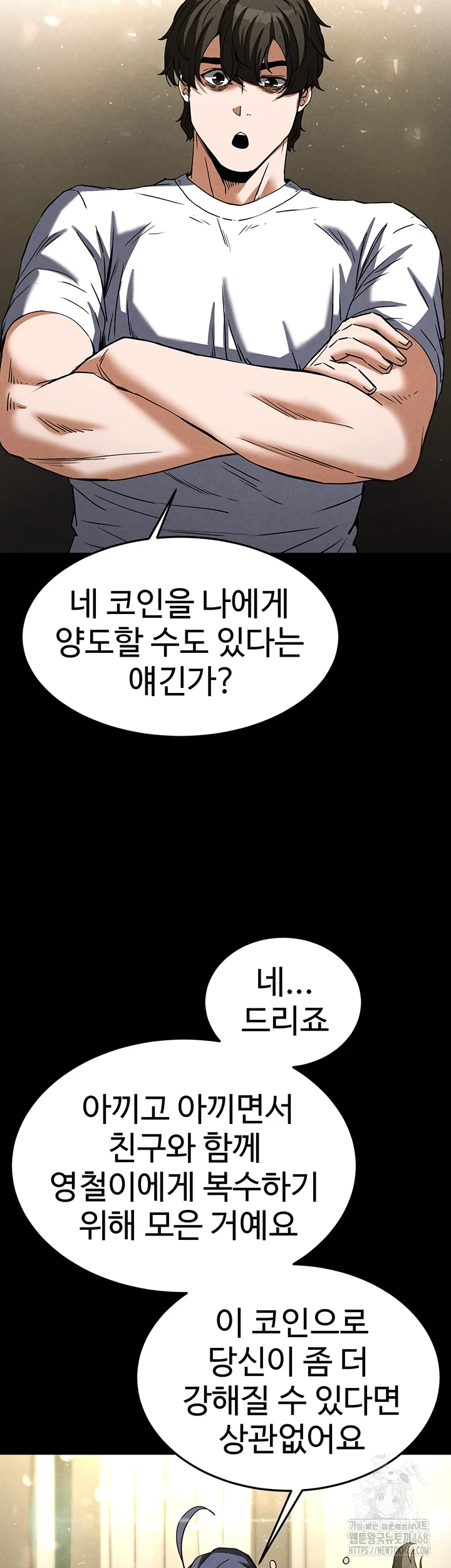 Human Scum Raw Chapter 20 Page 47