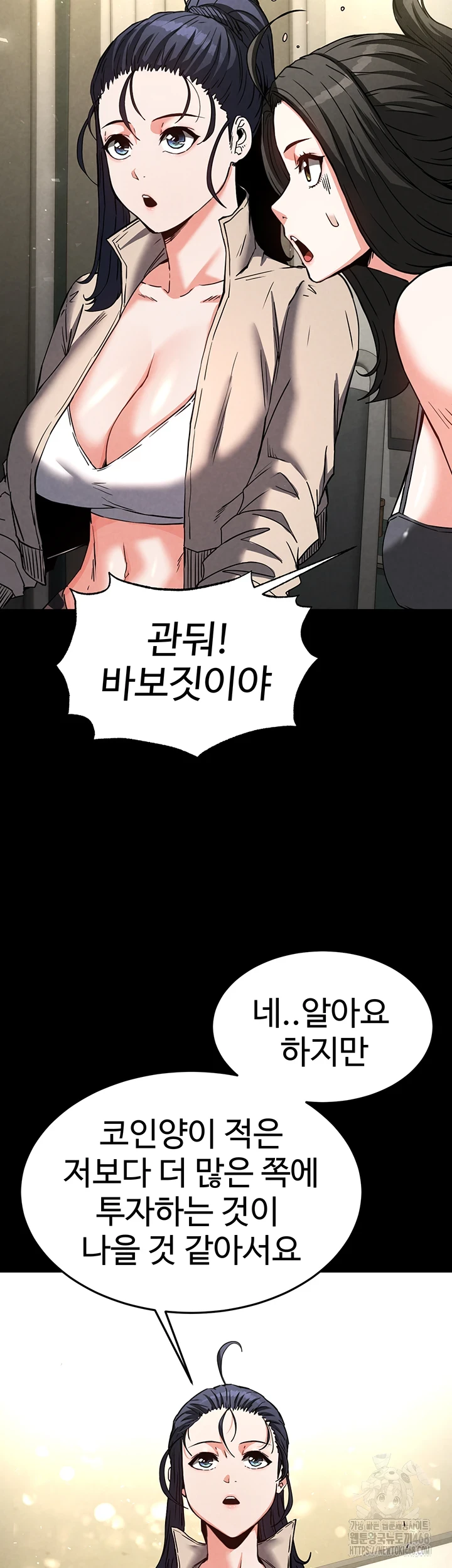 Human Scum Raw Chapter 20 Page 48