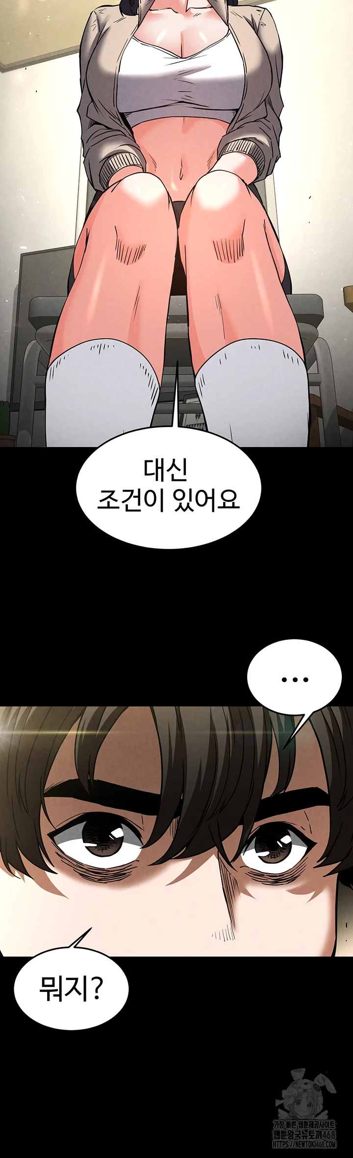 Human Scum Raw Chapter 20 Page 49