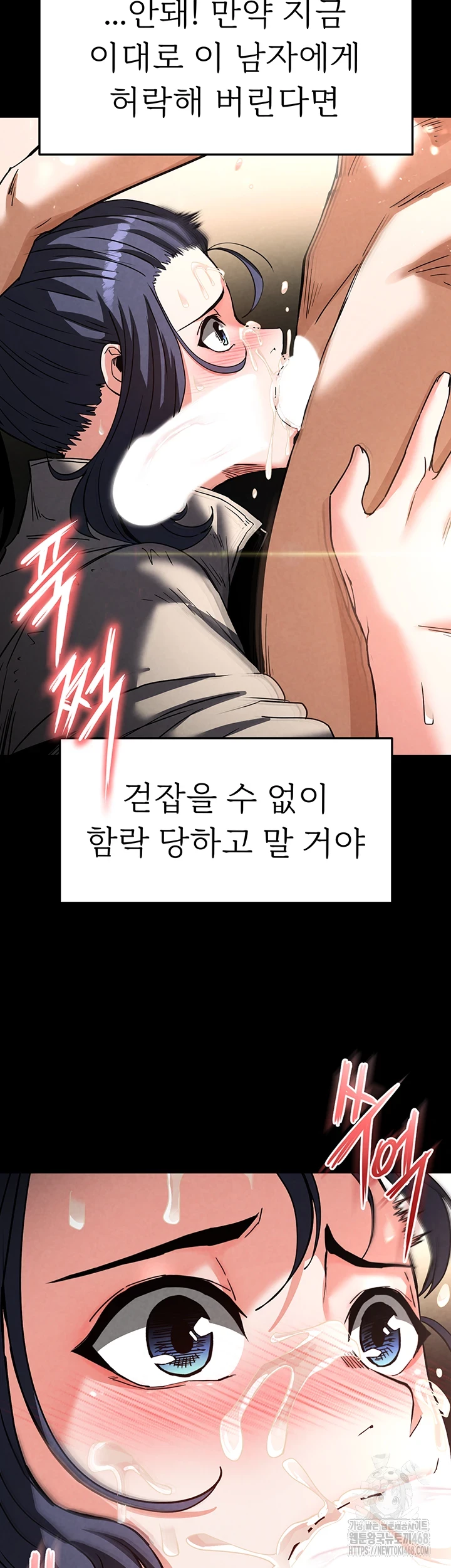 Human Scum Raw Chapter 20 Page 5