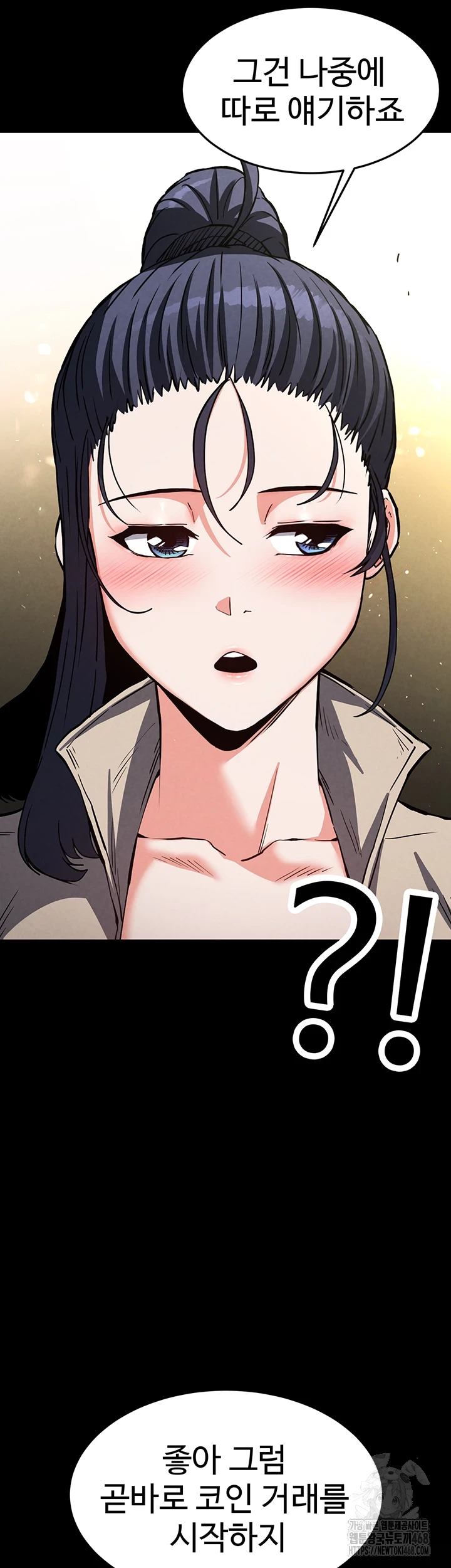 Human Scum Raw Chapter 20 Page 50