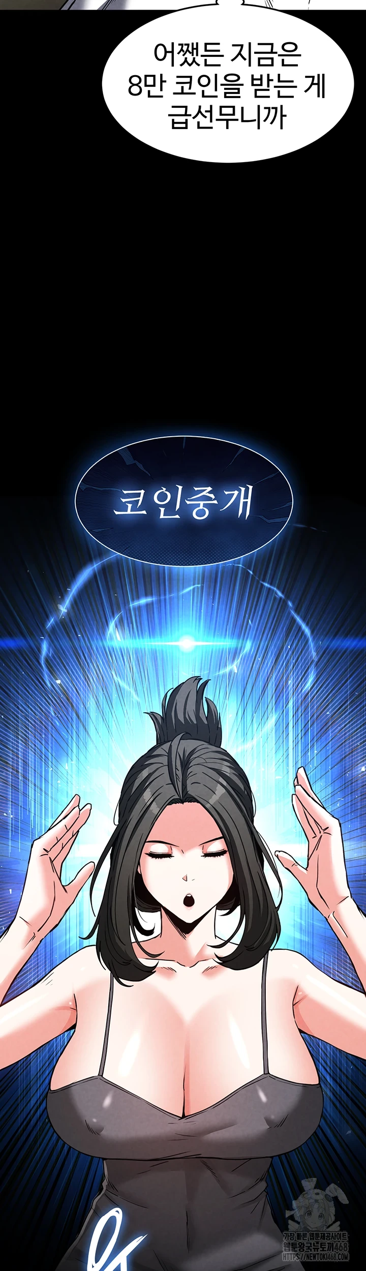 Human Scum Raw Chapter 20 Page 52