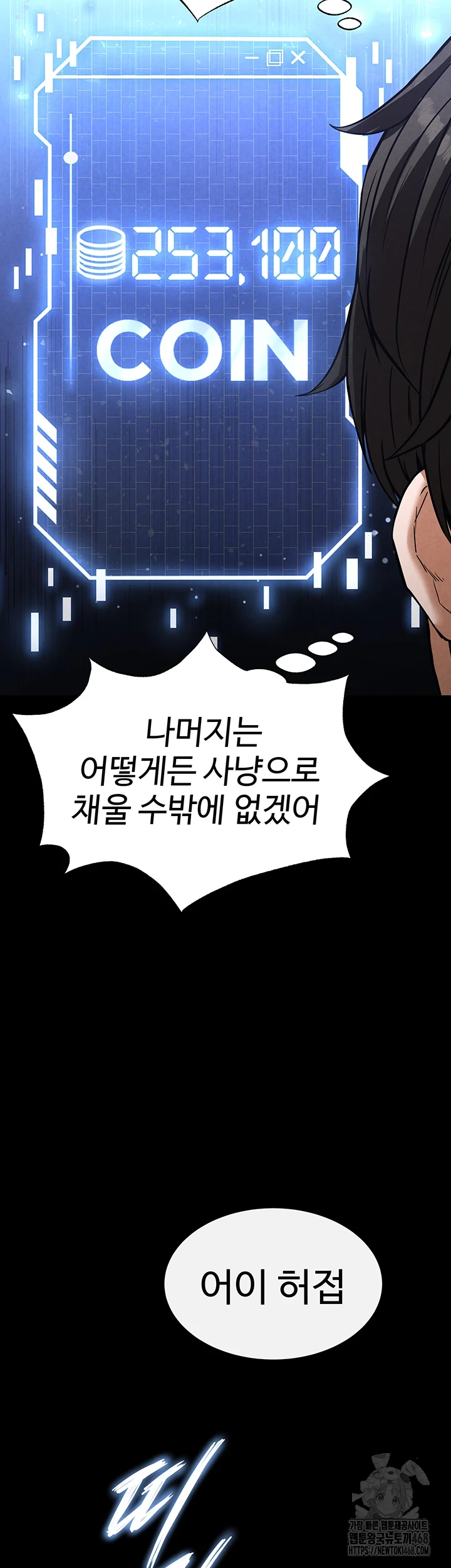Human Scum Raw Chapter 20 Page 57
