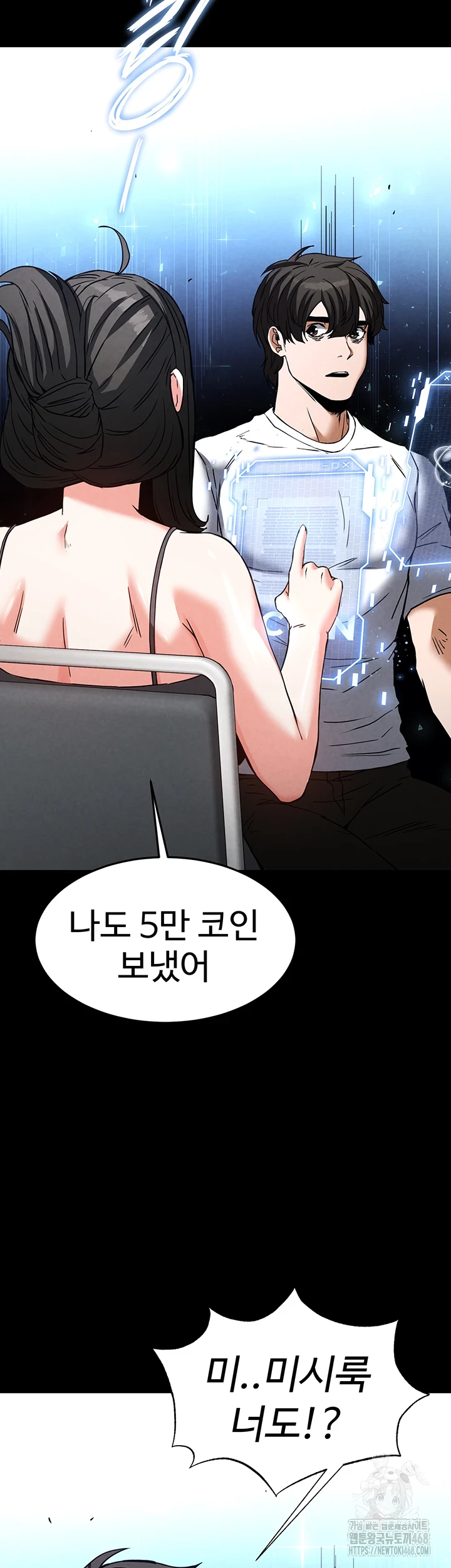 Human Scum Raw Chapter 20 Page 58