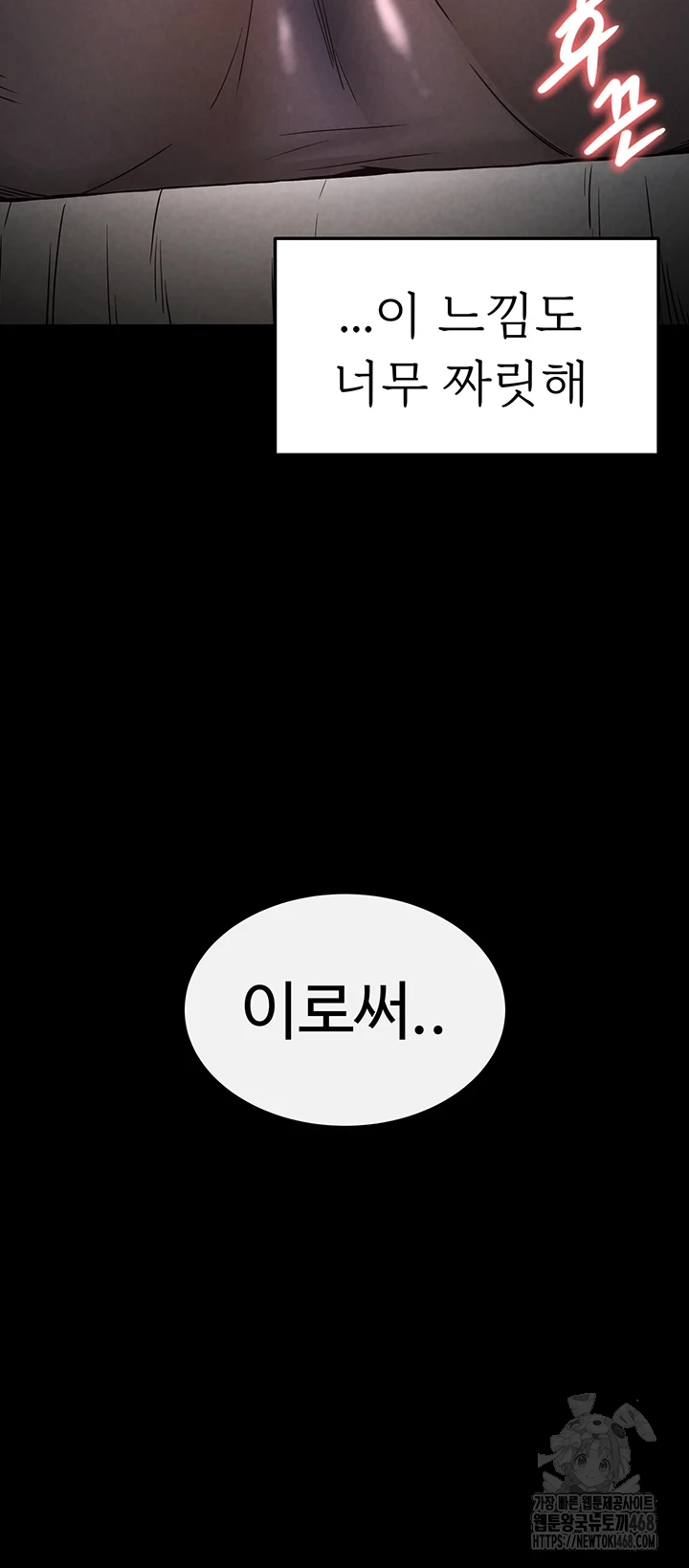 Human Scum Raw Chapter 20 Page 63