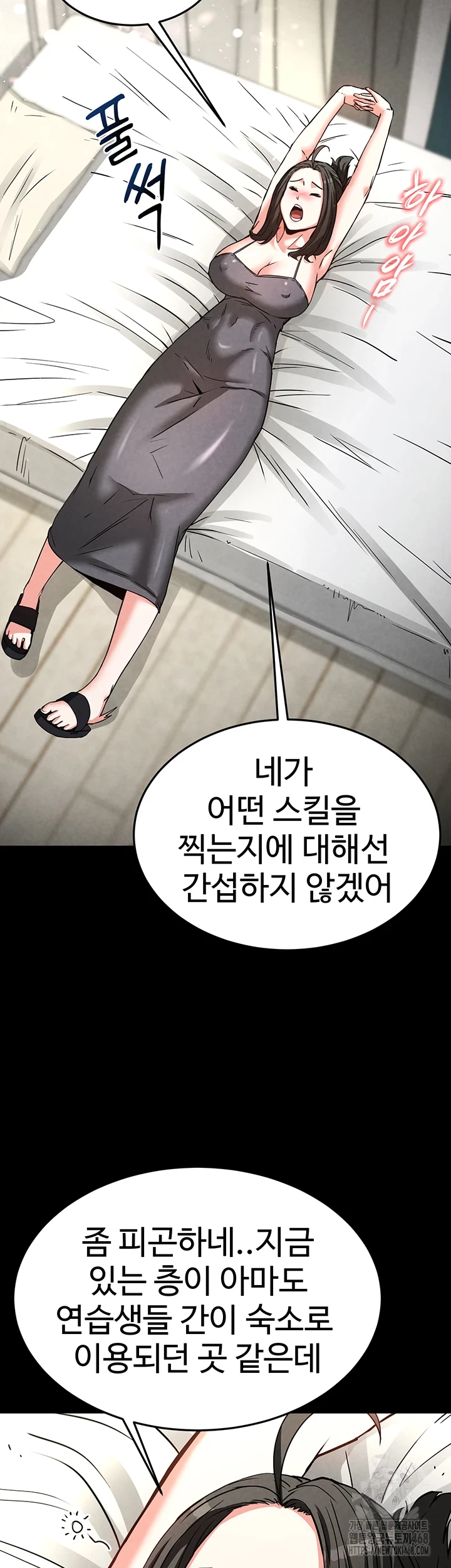 Human Scum Raw Chapter 20 Page 65
