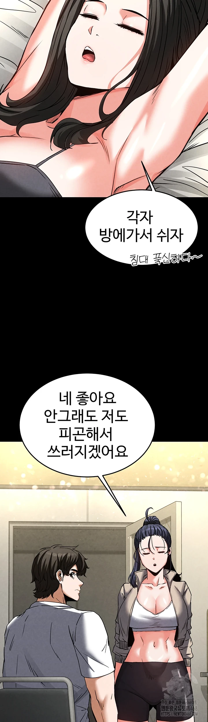 Human Scum Raw Chapter 20 Page 66
