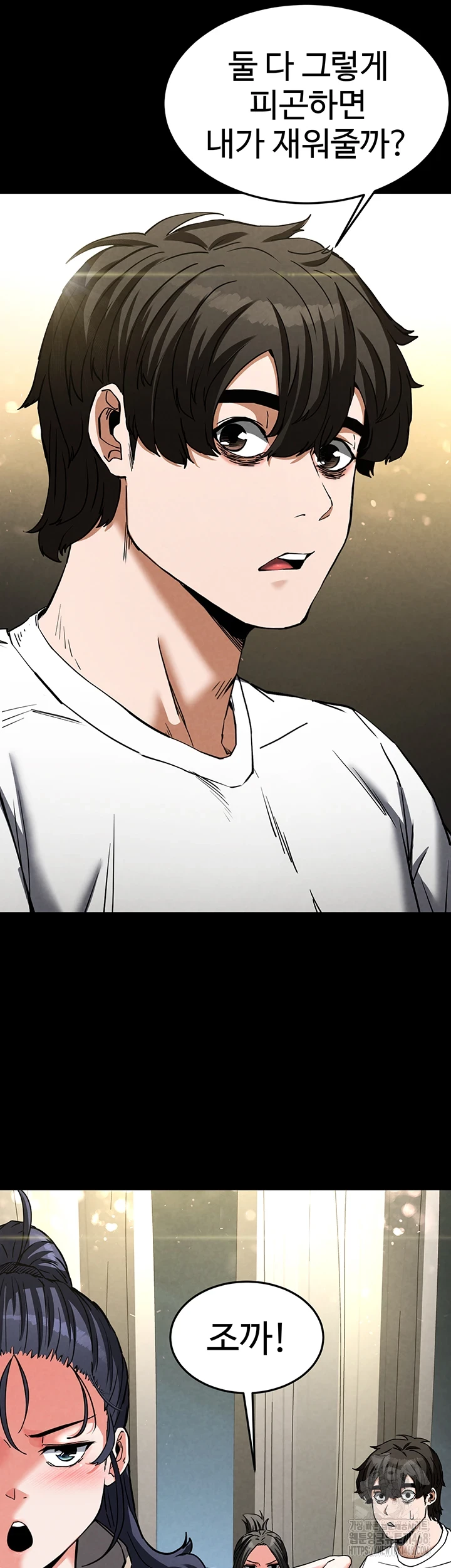 Human Scum Raw Chapter 20 Page 68