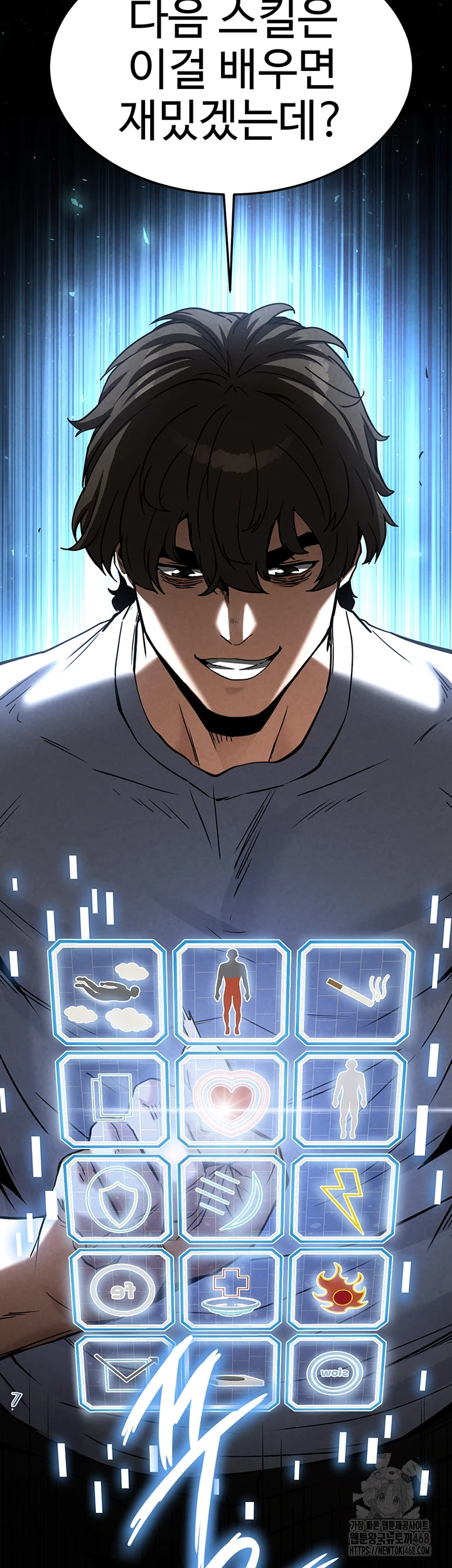 Human Scum Raw Chapter 20 Page 73