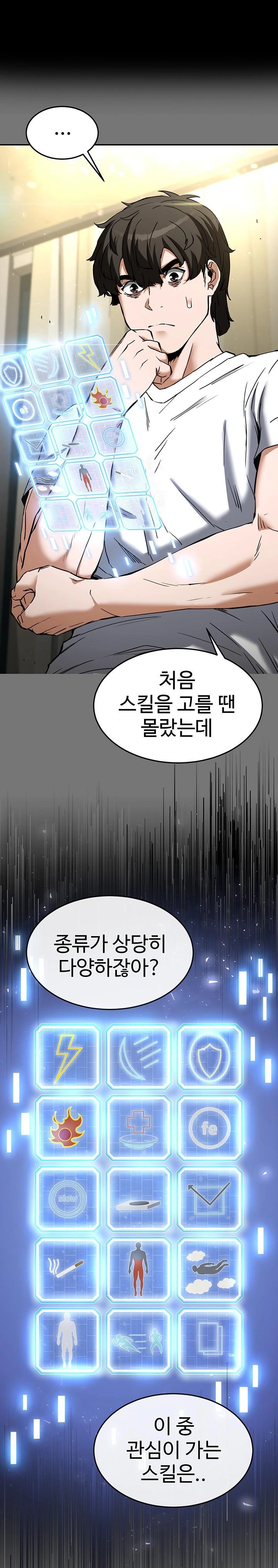 Human Scum Raw Chapter 21 Page 1