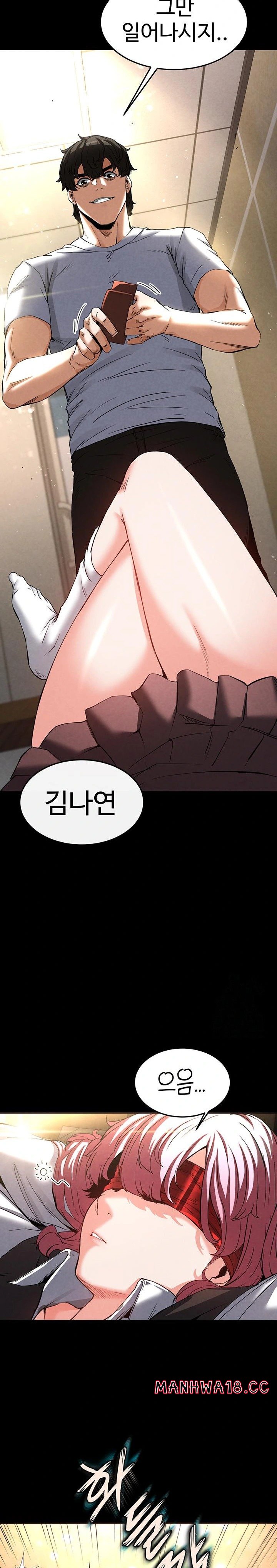 Human Scum Raw Chapter 21 Page 12