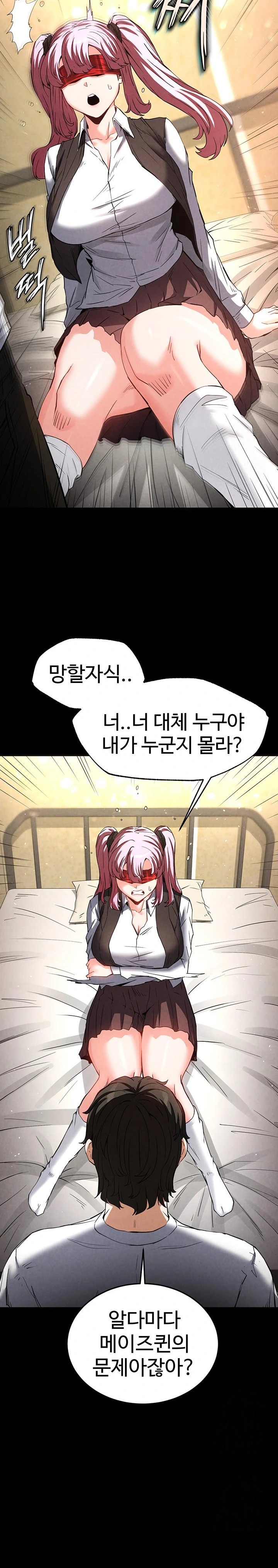 Human Scum Raw Chapter 21 Page 13