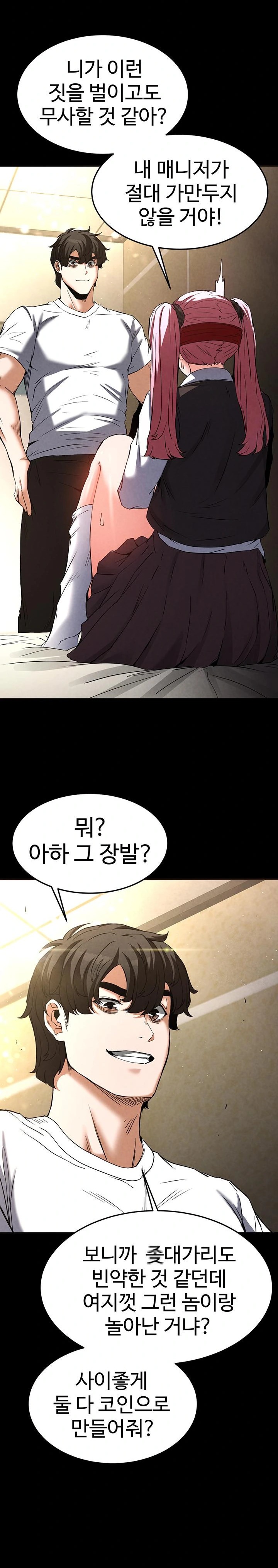 Human Scum Raw Chapter 21 Page 14