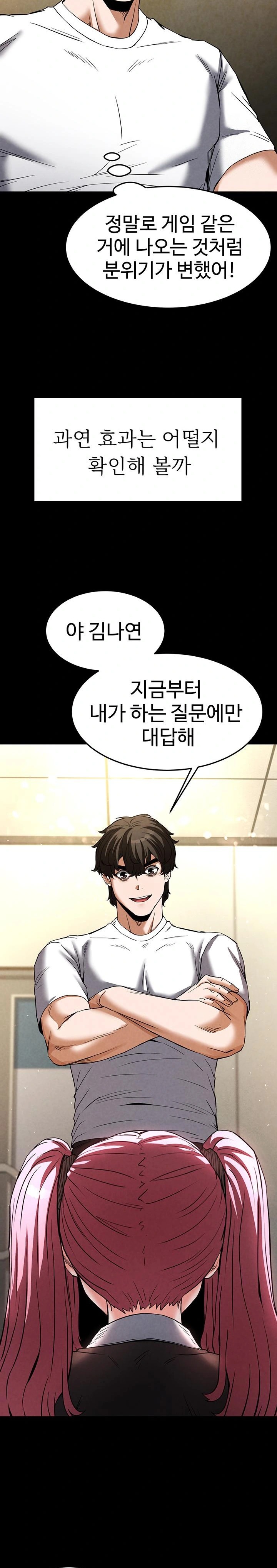 Human Scum Raw Chapter 21 Page 17