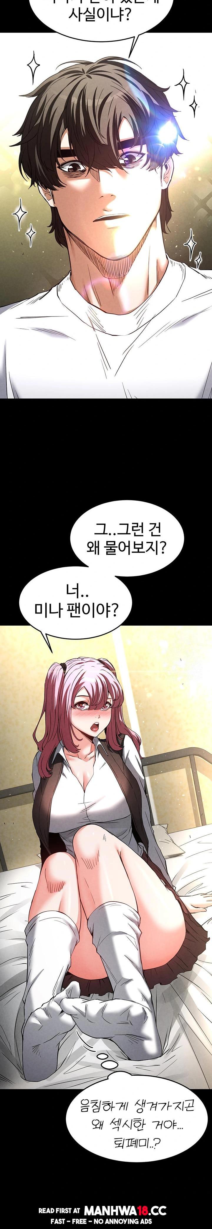 Human Scum Raw Chapter 21 Page 19