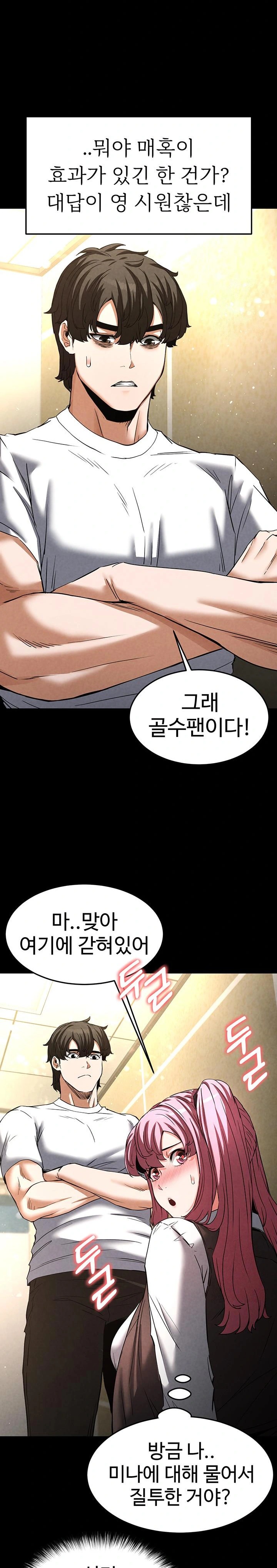 Human Scum Raw Chapter 21 Page 20