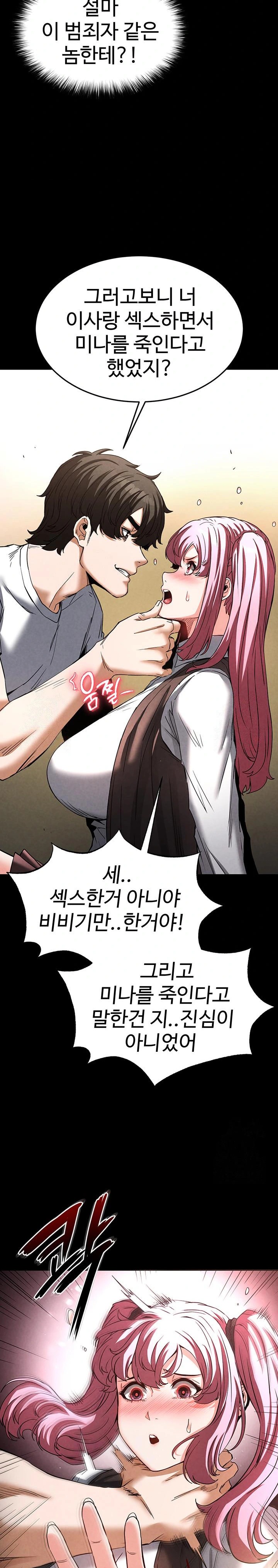 Human Scum Raw Chapter 21 Page 21