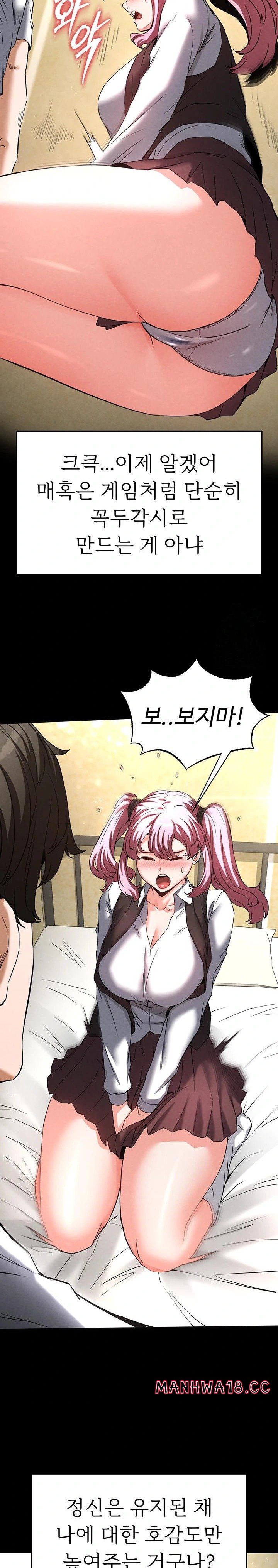 Human Scum Raw Chapter 21 Page 27