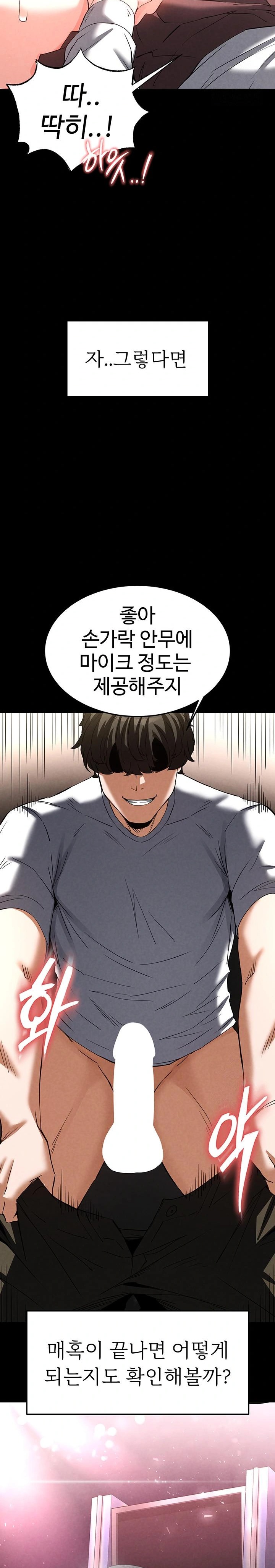 Human Scum Raw Chapter 21 Page 36