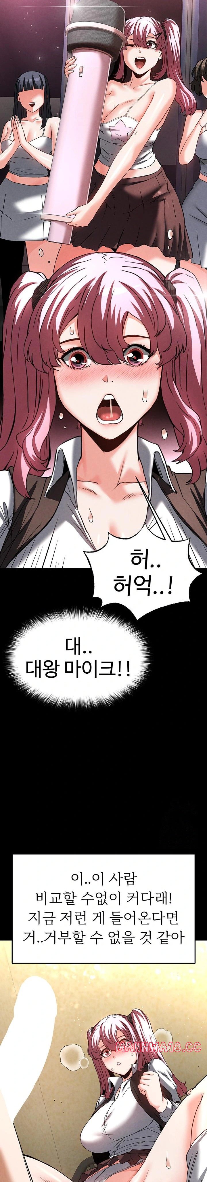 Human Scum Raw Chapter 21 Page 37