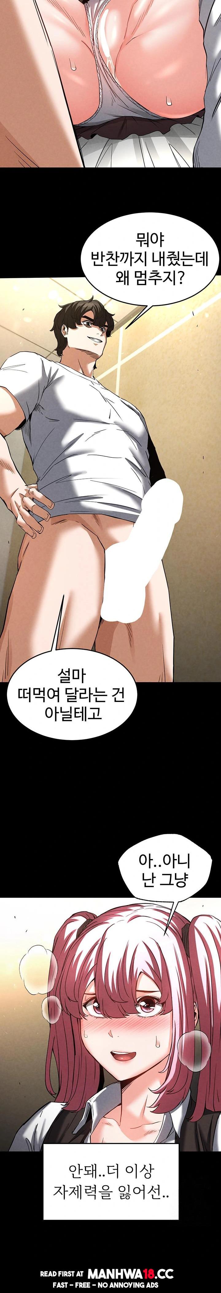 Human Scum Raw Chapter 21 Page 38