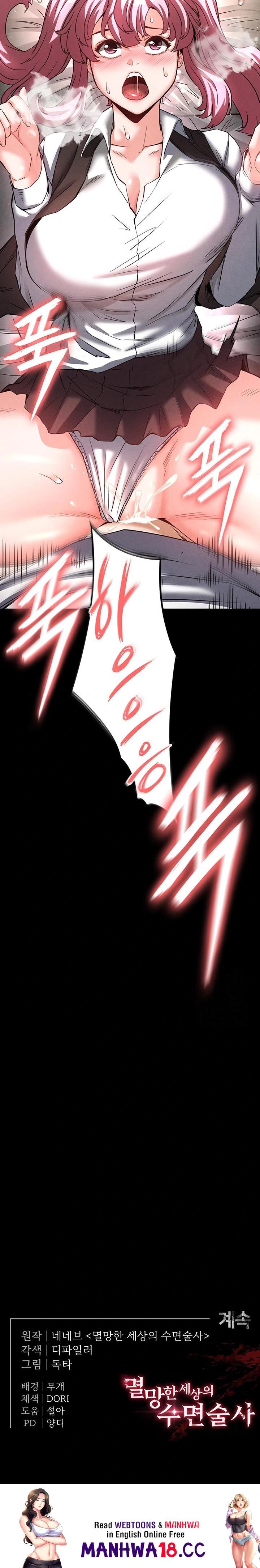 Human Scum Raw Chapter 21 Page 43