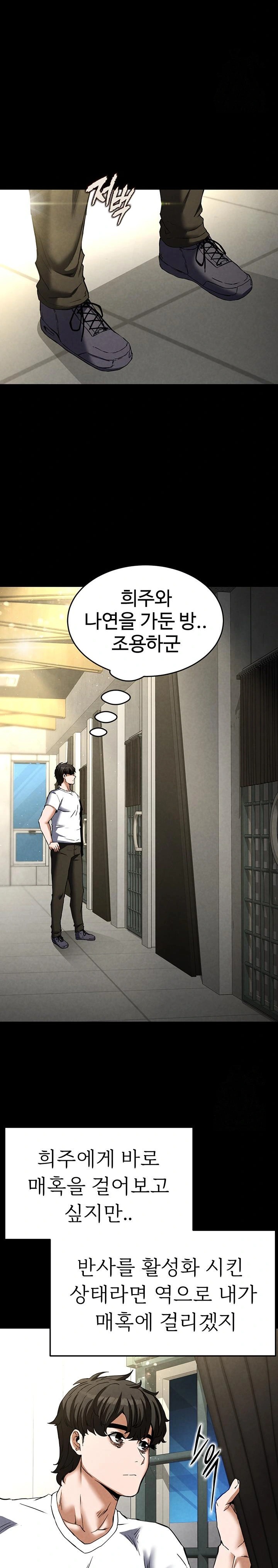 Human Scum Raw Chapter 21 Page 9
