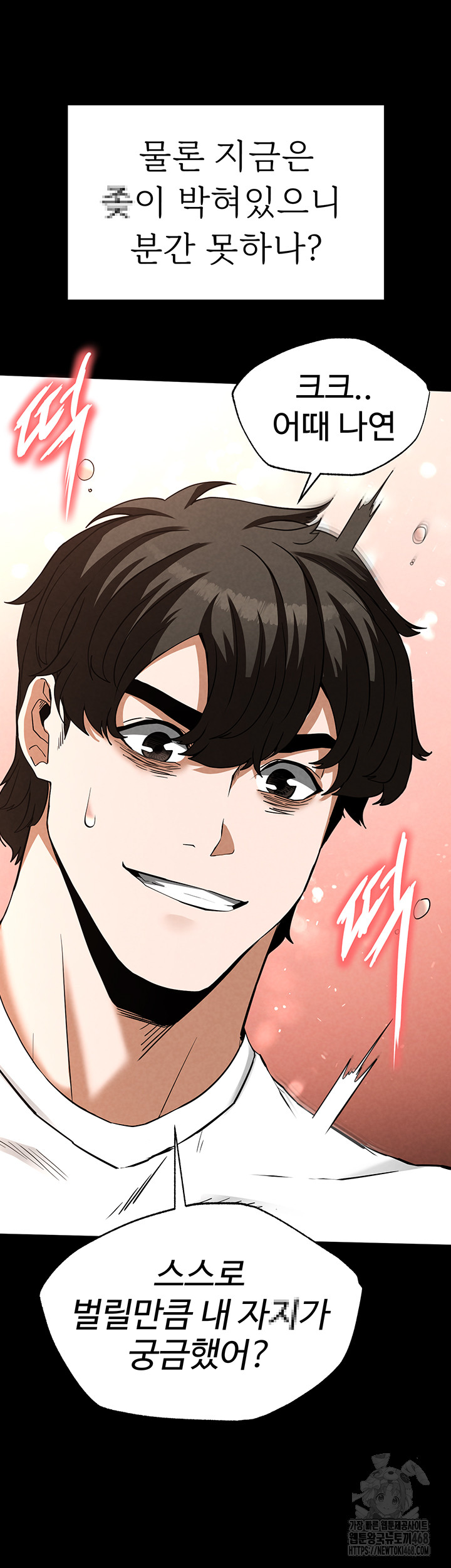 Human Scum Raw Chapter 22 Page 10